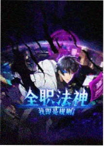 金牌影剧卡带纸鸢计划动画封面